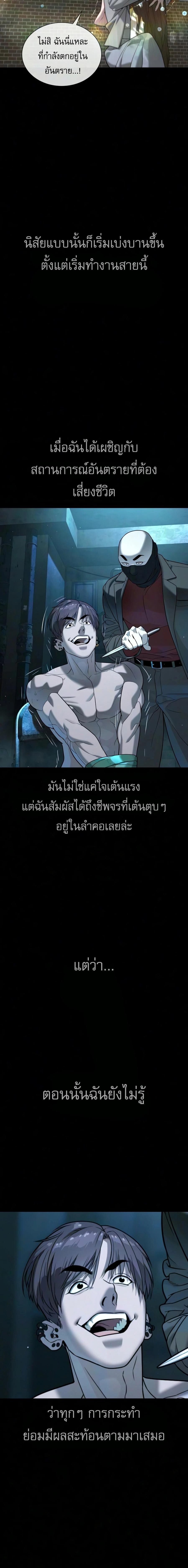 Killer Peter ปีเตอร์โคตรนักฆ่า - หน้า 30