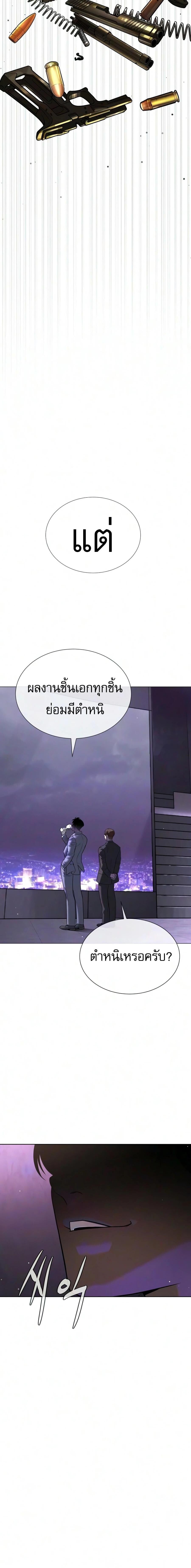 Killer Peter ปีเตอร์โคตรนักฆ่า - หน้า 34