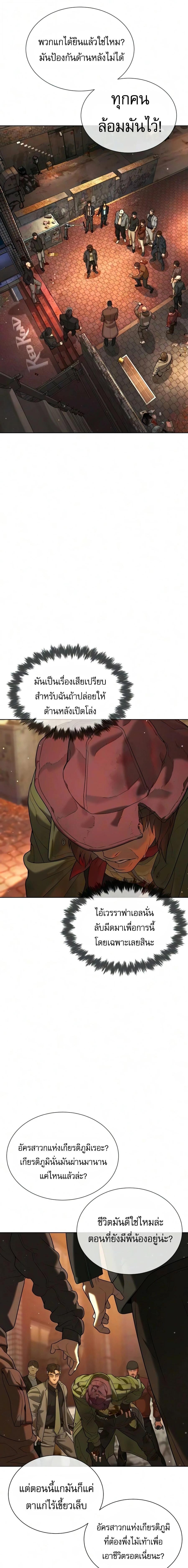 Killer Peter ปีเตอร์โคตรนักฆ่า - หน้า 38