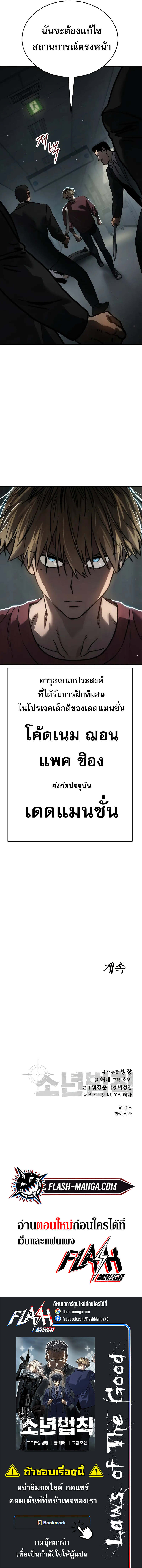 Laws of The Good Child - หน้า 16