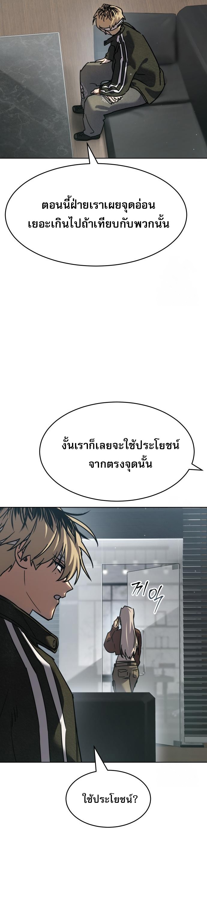 Laws of The Good Child - หน้า 4