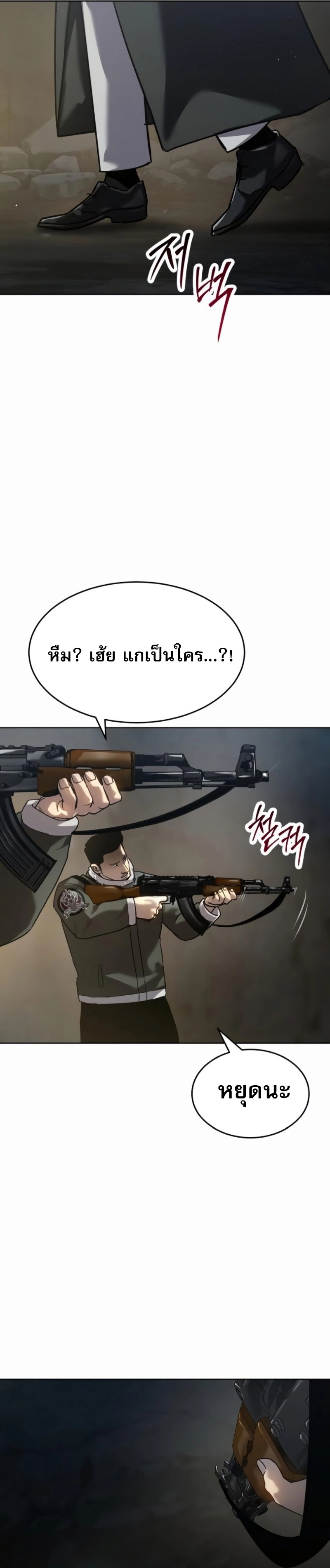 Laws of The Good Child - หน้า 2