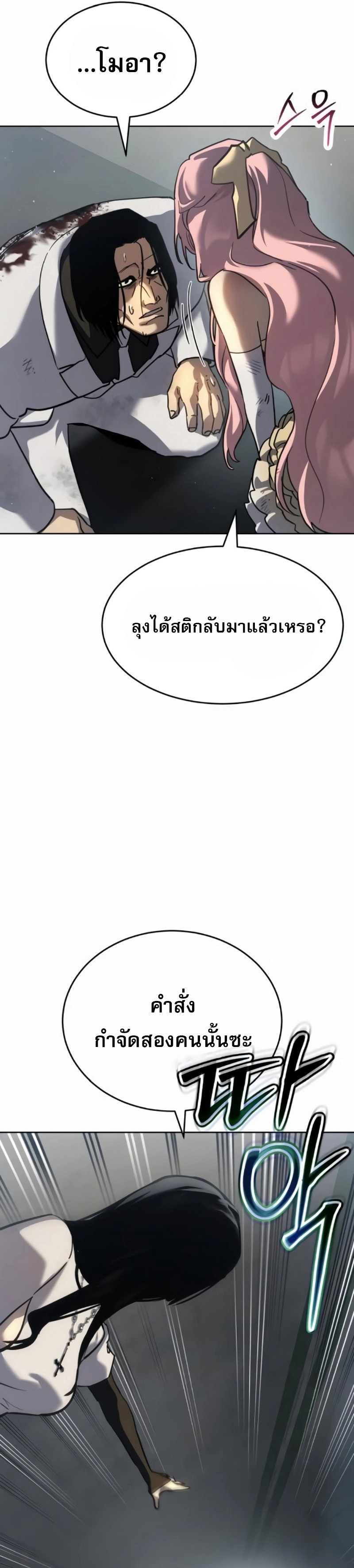 Laws of The Good Child - หน้า 40
