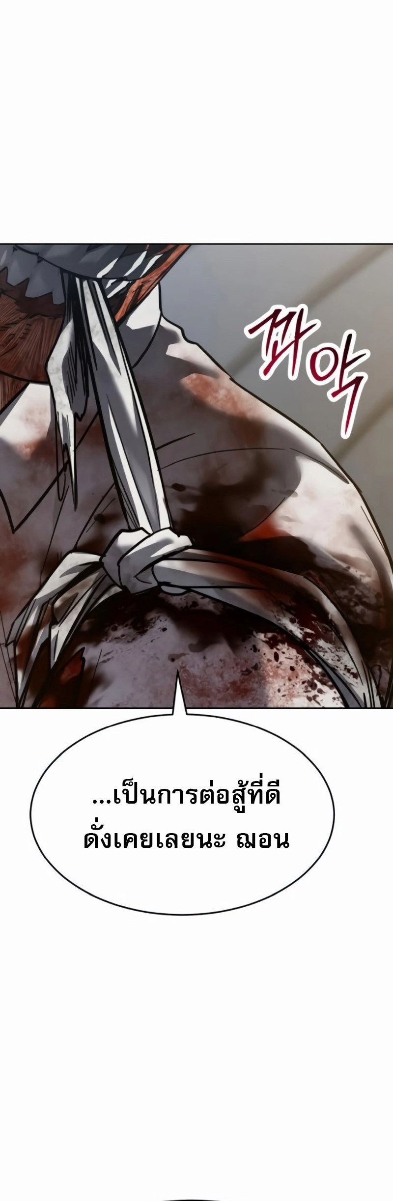 Laws of The Good Child - หน้า 47
