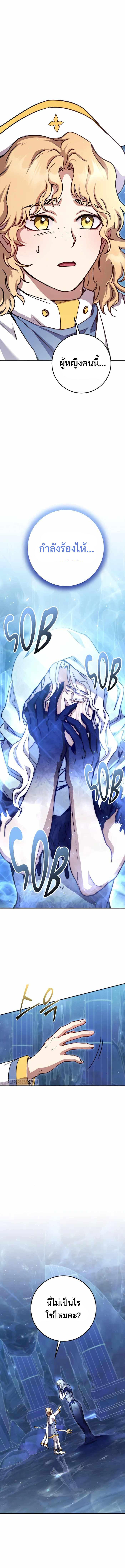 Legendary Blacksmith’s Vengeance - หน้า 7