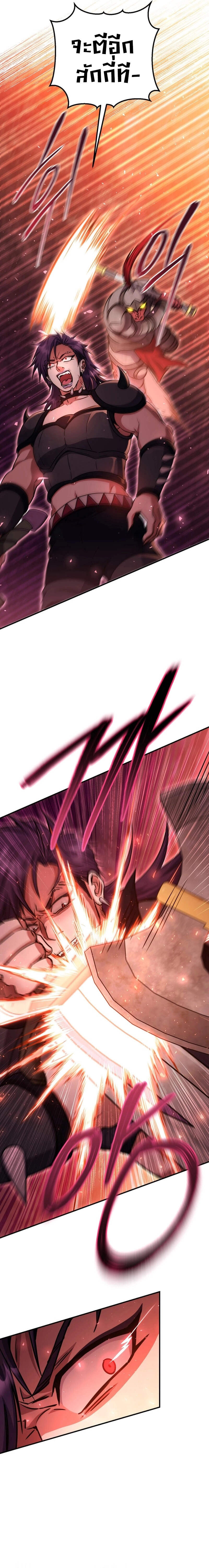 Legendary Blacksmith’s Vengeance - หน้า 14