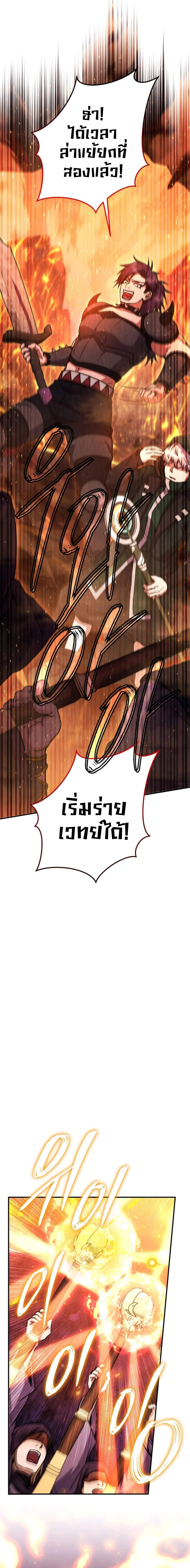 Legendary Blacksmith’s Vengeance - หน้า 2