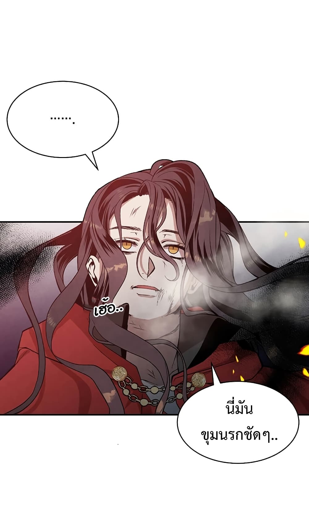 Legendary Youngest Son of the Marquis House - หน้า 4