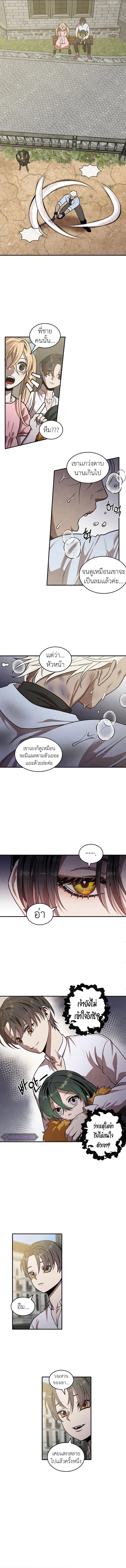Legendary Youngest Son of the Marquis House - หน้า 2