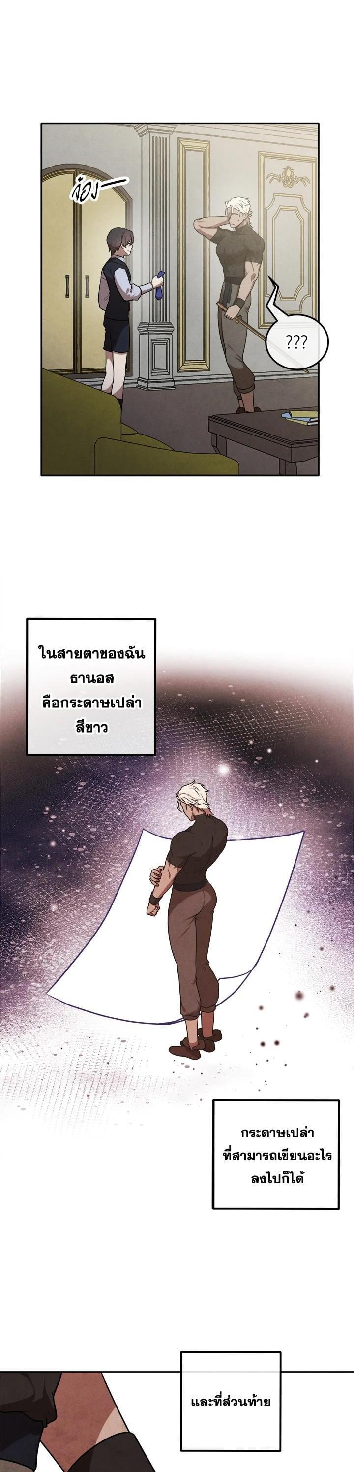 Legendary Youngest Son of the Marquis House - หน้า 2