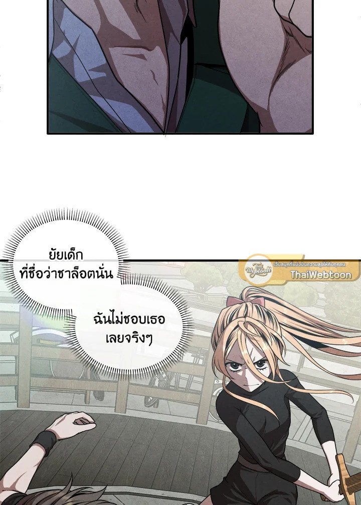 Legendary Youngest Son of the Marquis House - หน้า 37