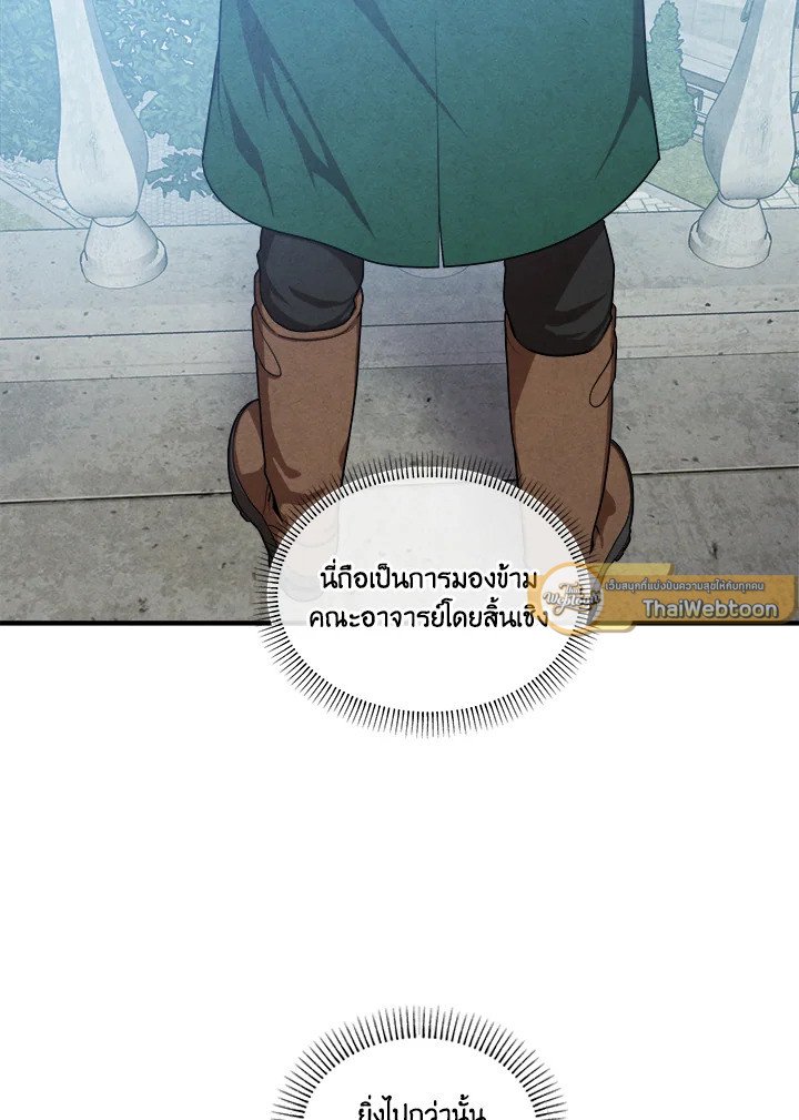 Legendary Youngest Son of the Marquis House - หน้า 47