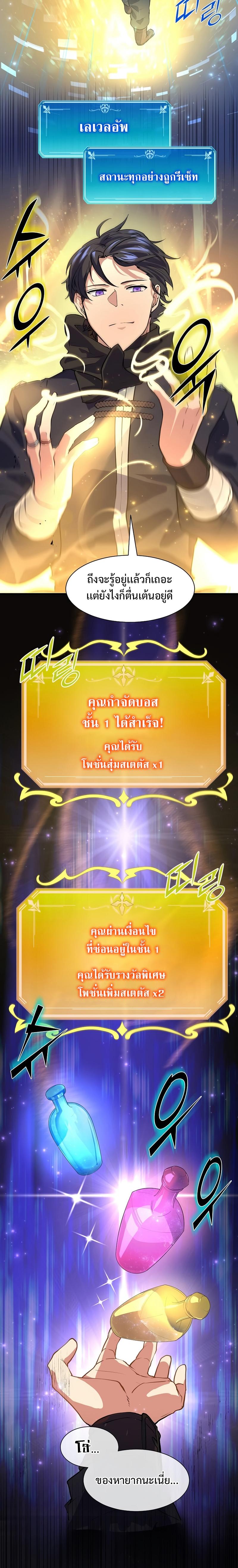 Level Up with Skills เลเวลอัปด้วยสกิลขั้นเทพ - หน้า 18