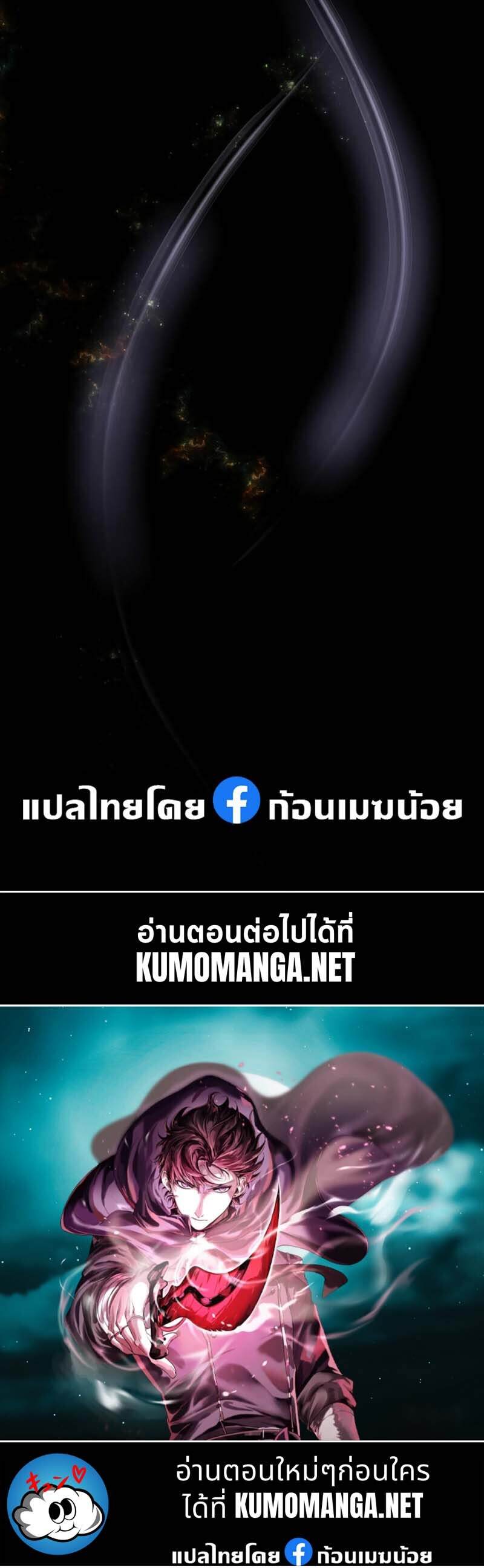 Level Up with Skills เลเวลอัปด้วยสกิลขั้นเทพ - หน้า 46