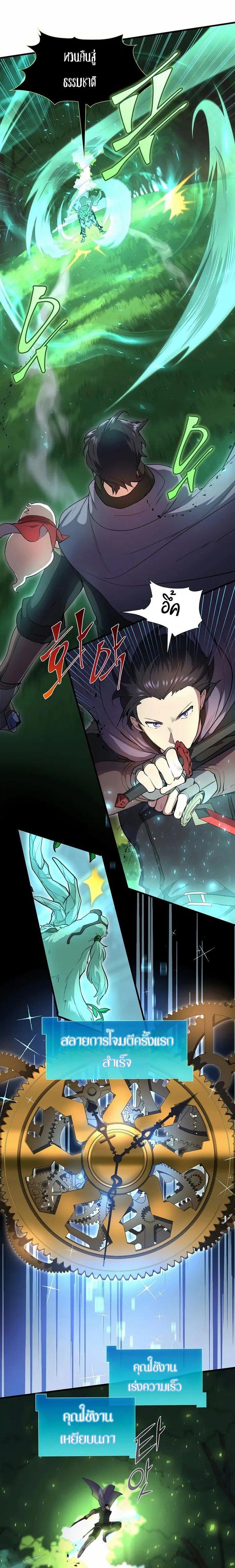 Level Up with Skills เลเวลอัปด้วยสกิลขั้นเทพ - หน้า 3