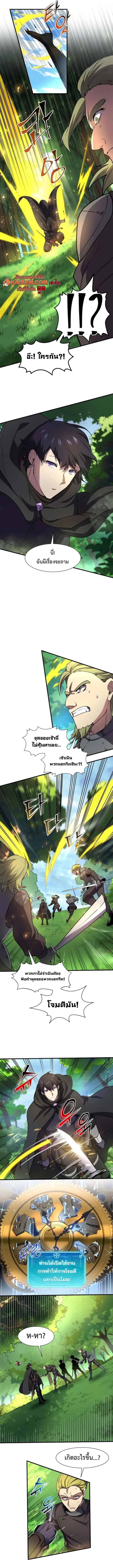 Level Up with Skills เลเวลอัปด้วยสกิลขั้นเทพ - หน้า 11