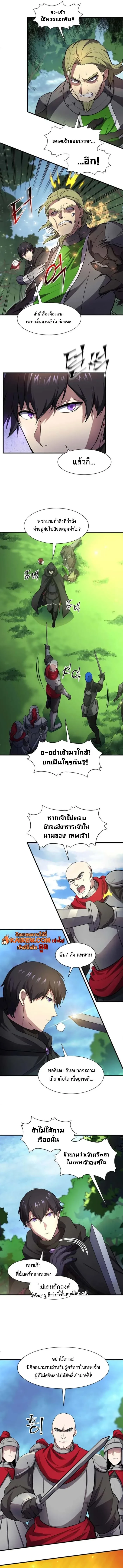 Level Up with Skills เลเวลอัปด้วยสกิลขั้นเทพ - หน้า 13
