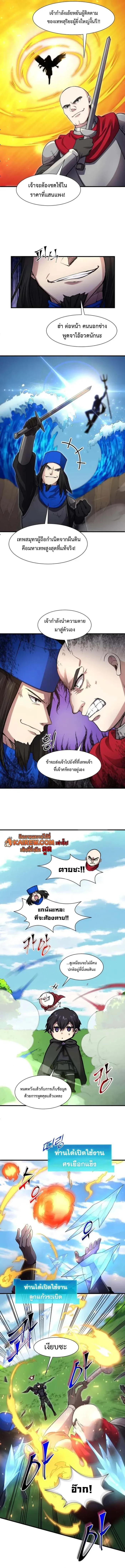 Level Up with Skills เลเวลอัปด้วยสกิลขั้นเทพ - หน้า 14