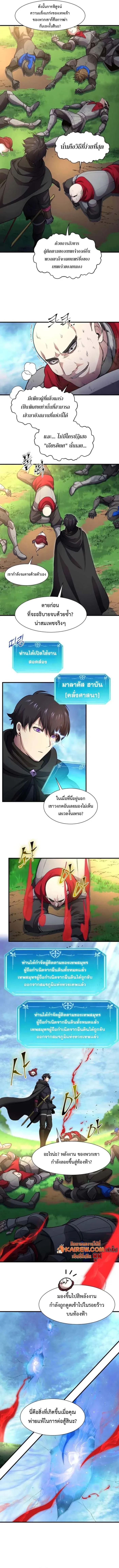 Level Up with Skills เลเวลอัปด้วยสกิลขั้นเทพ - หน้า 16