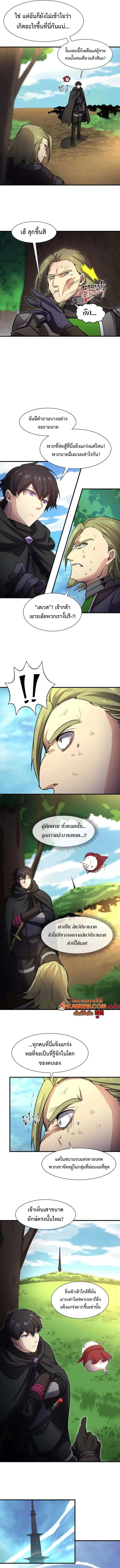 Level Up with Skills เลเวลอัปด้วยสกิลขั้นเทพ - หน้า 17