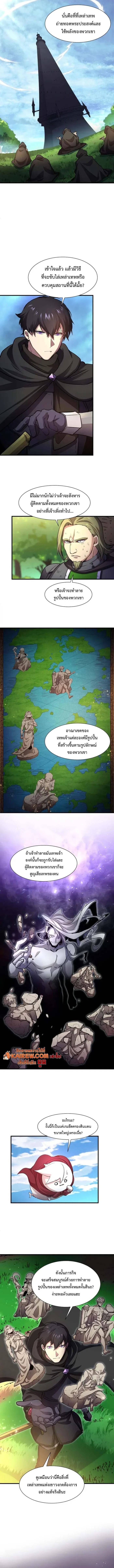 Level Up with Skills เลเวลอัปด้วยสกิลขั้นเทพ - หน้า 18
