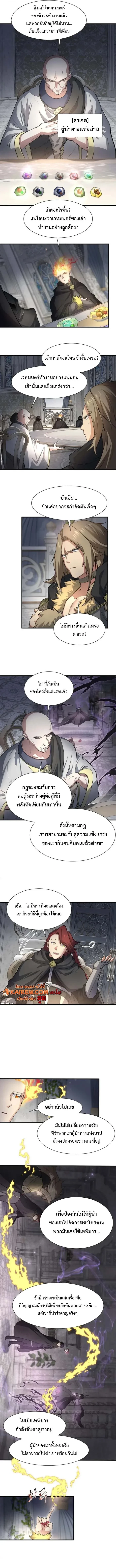 Level Up with Skills เลเวลอัปด้วยสกิลขั้นเทพ - หน้า 5