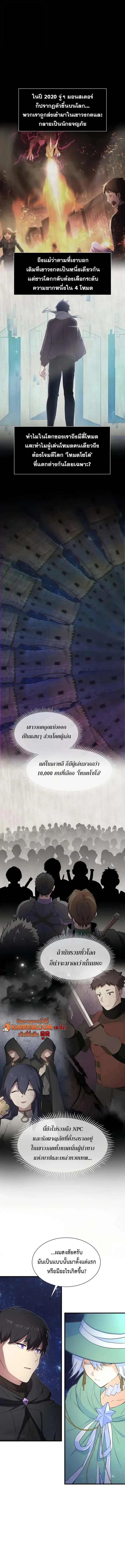 Level Up with Skills เลเวลอัปด้วยสกิลขั้นเทพ - หน้า 12