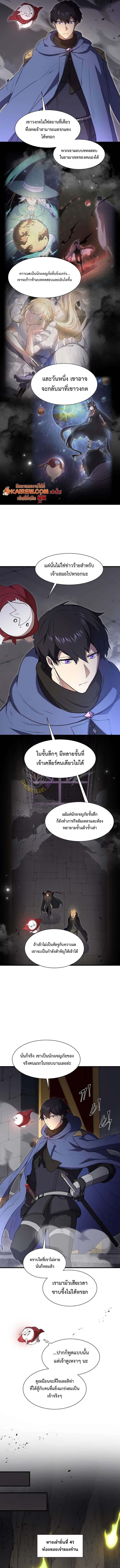 Level Up with Skills เลเวลอัปด้วยสกิลขั้นเทพ - หน้า 6