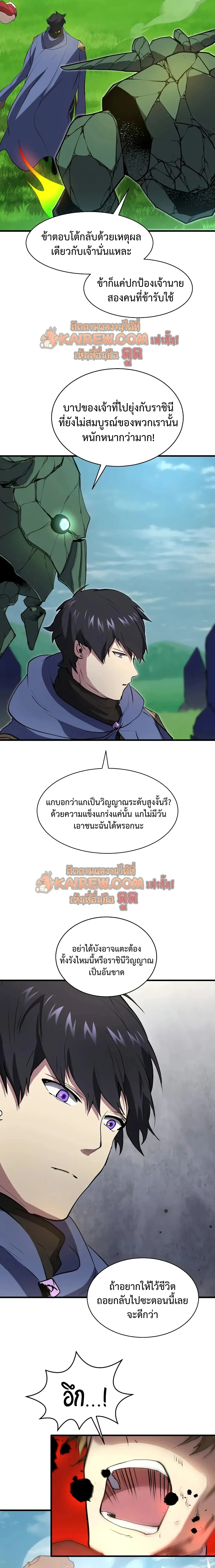 Level Up with Skills เลเวลอัปด้วยสกิลขั้นเทพ - หน้า 24