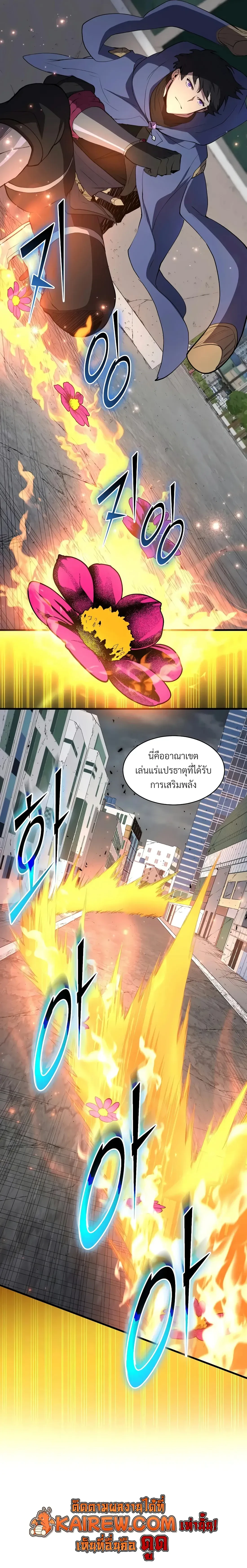 Level Up with Skills เลเวลอัปด้วยสกิลขั้นเทพ - หน้า 1
