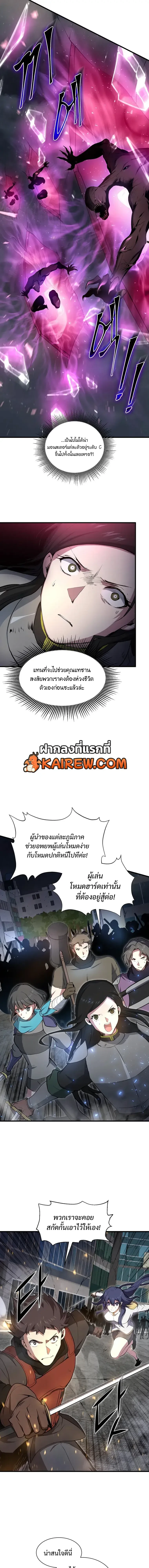 Level Up with Skills เลเวลอัปด้วยสกิลขั้นเทพ - หน้า 10