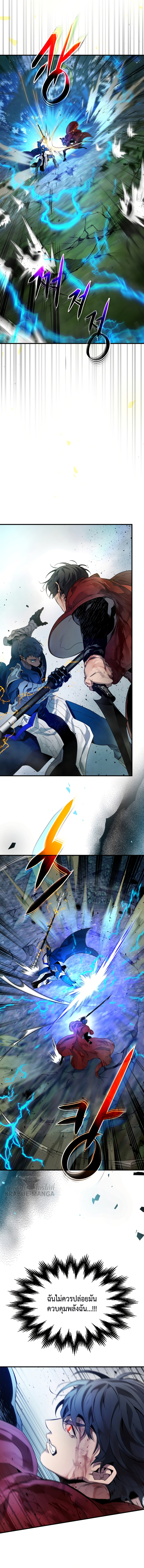Leveling With the Gods - หน้า 12