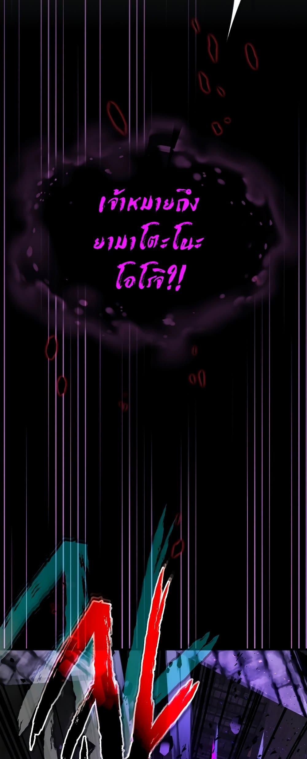 Leveling With the Gods - หน้า 4