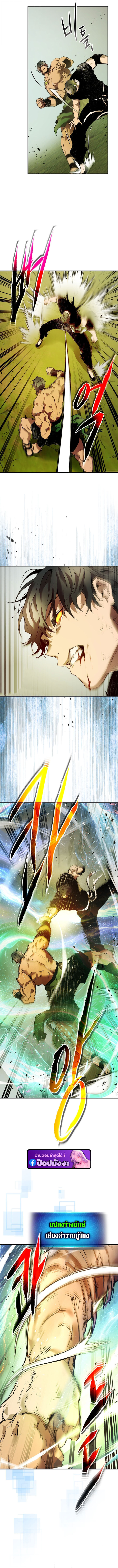 Leveling With the Gods - หน้า 8