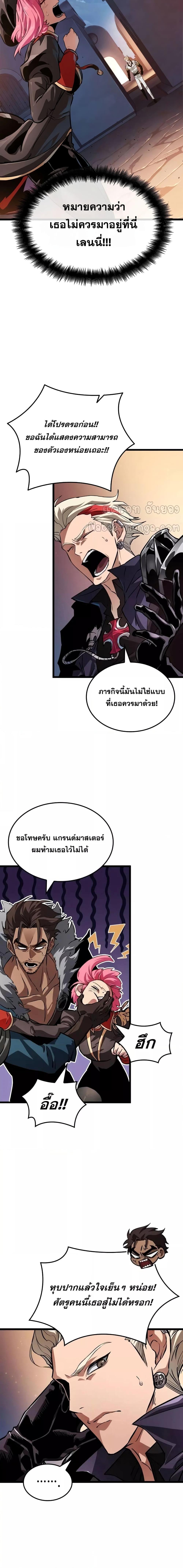 Light of Arad: Forerunner - หน้า 2