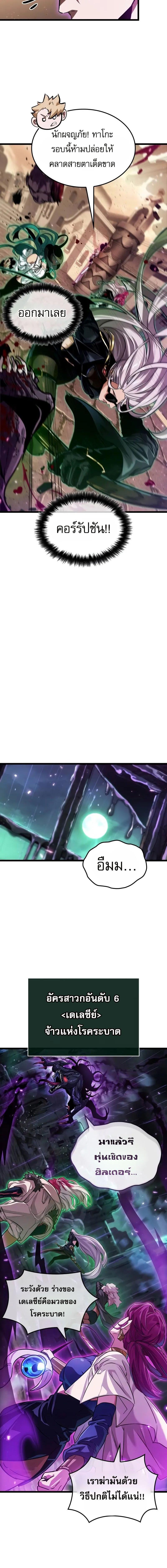 Light of Arad: Forerunner - หน้า 6