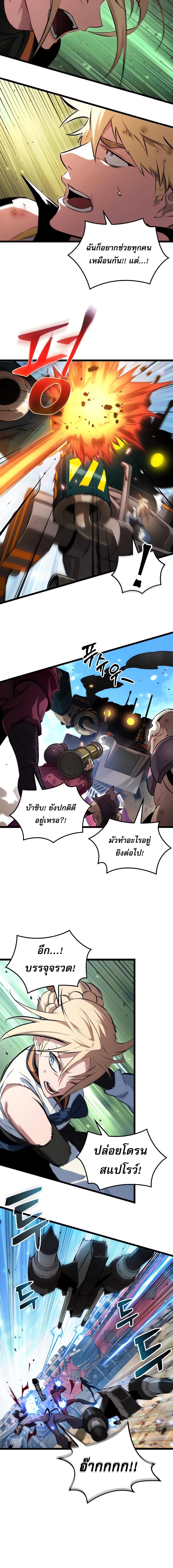 Light of Arad: Forerunner - หน้า 8