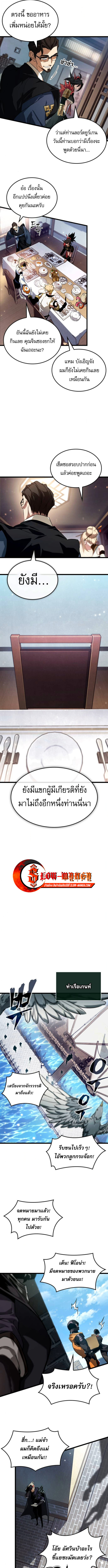 Light of Arad: Forerunner - หน้า 11