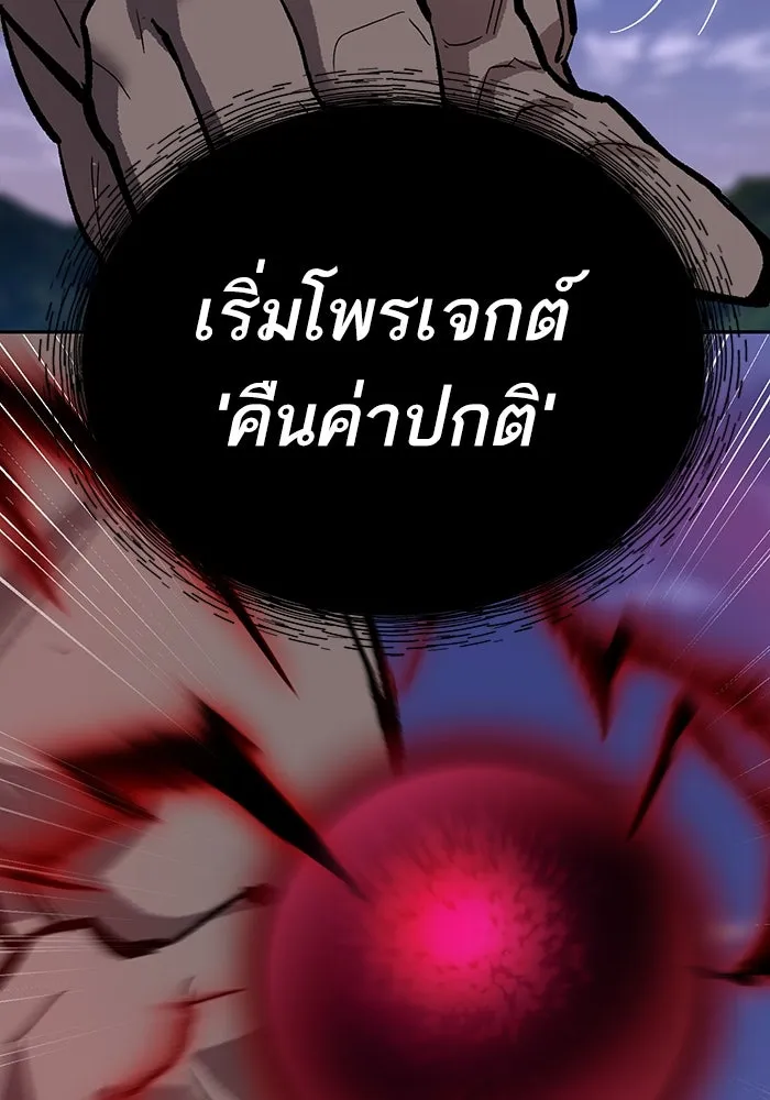 Limit Breaker ยอดคนเลเวลทะลุ - หน้า 10