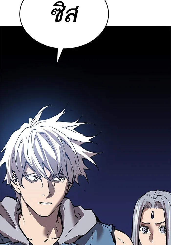 Limit Breaker ยอดคนเลเวลทะลุ - หน้า 280
