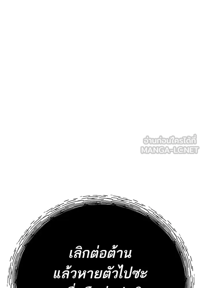 Limit Breaker ยอดคนเลเวลทะลุ - หน้า 78