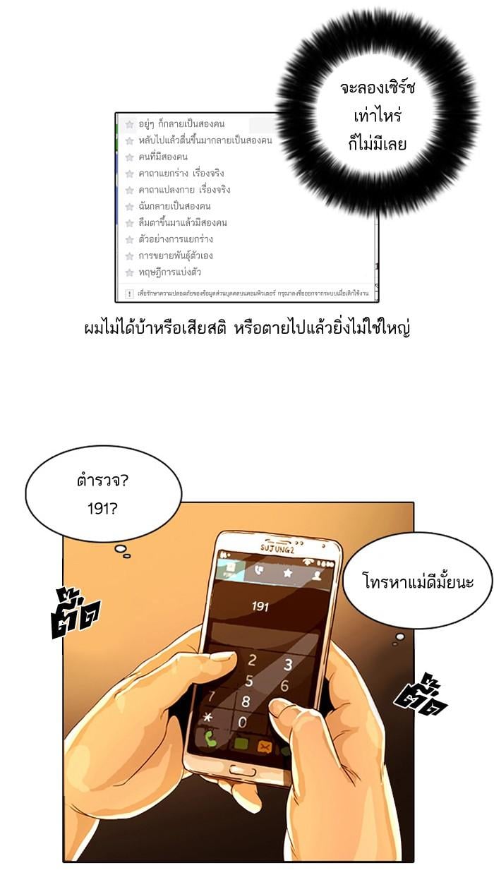Lookism - หน้า 11