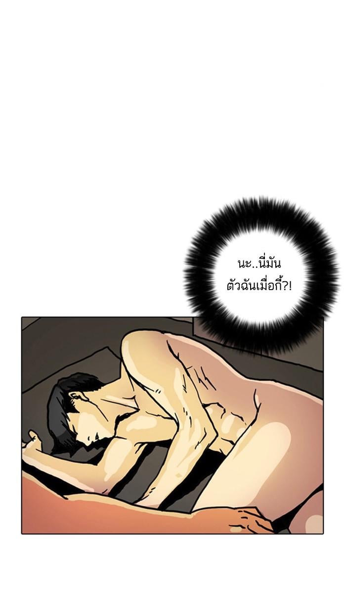 Lookism - หน้า 25