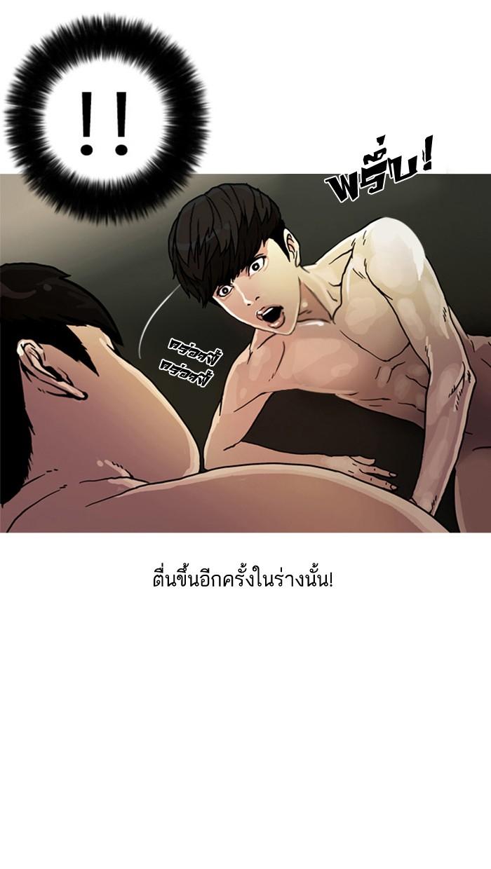 Lookism - หน้า 34