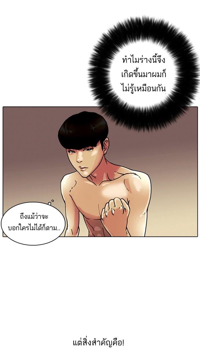 Lookism - หน้า 37