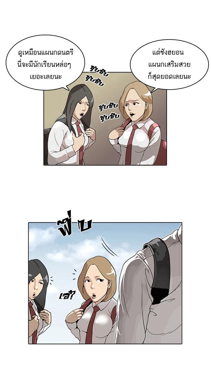 Lookism - หน้า 57