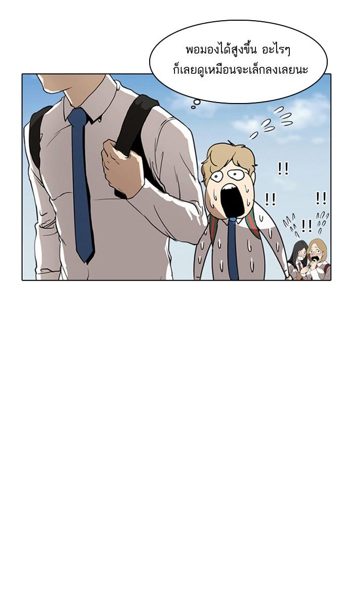 Lookism - หน้า 61