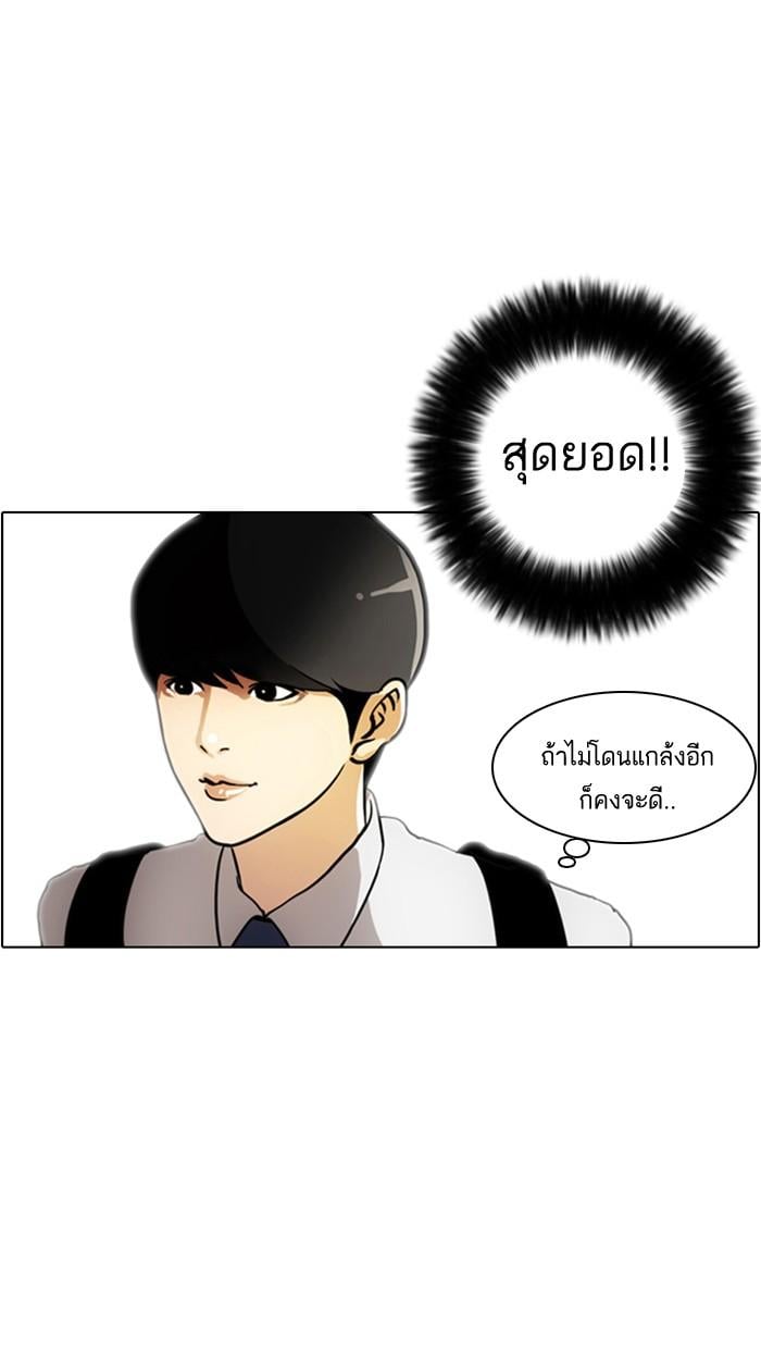 Lookism - หน้า 66