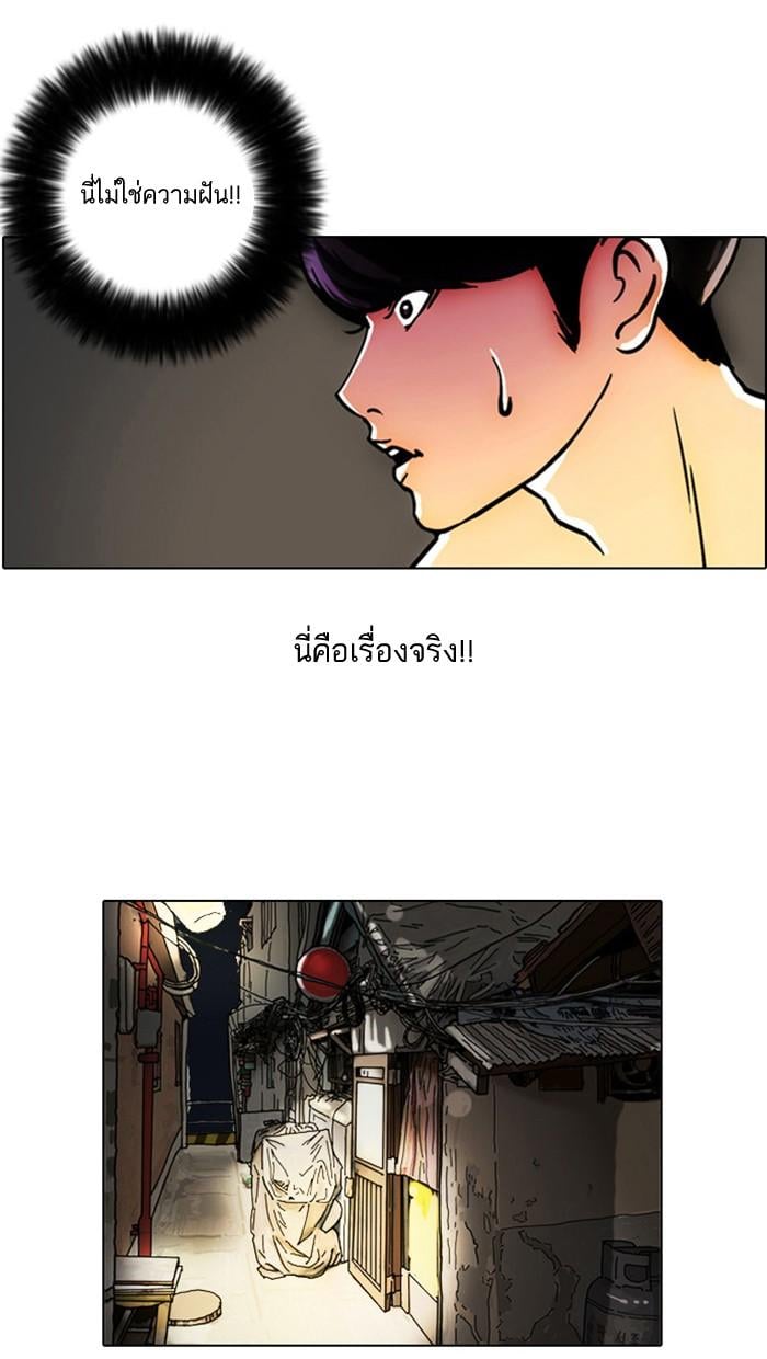 Lookism - หน้า 8