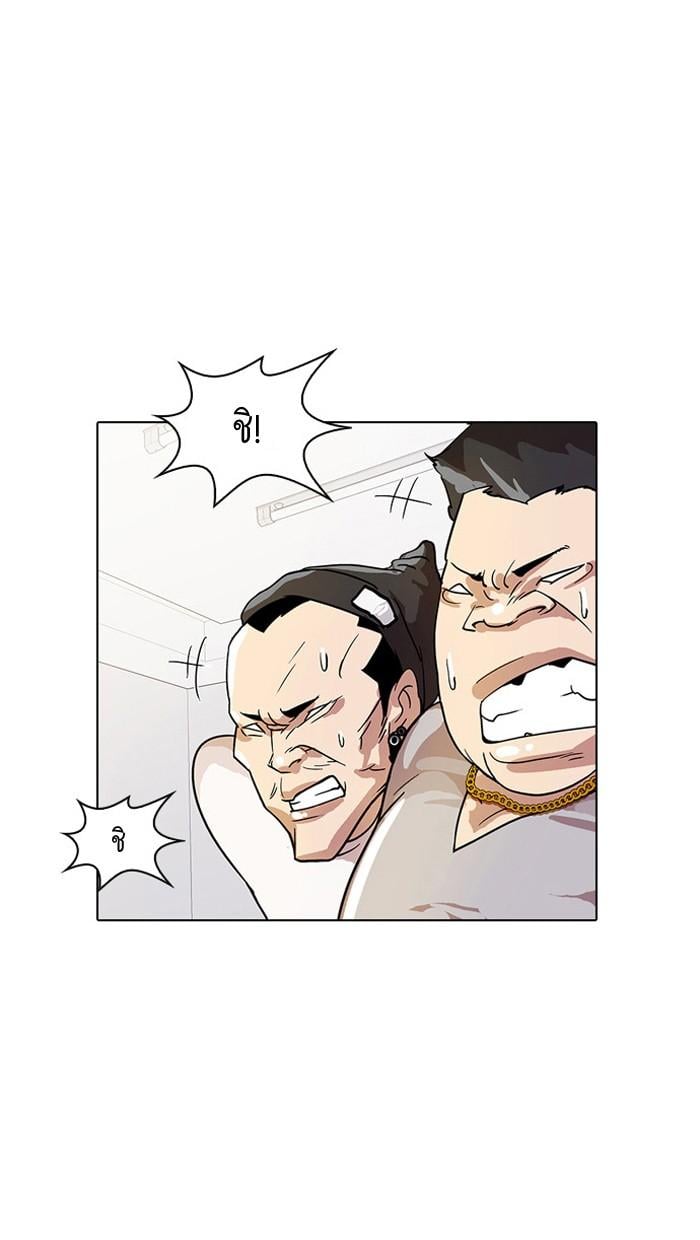 Lookism - หน้า 1